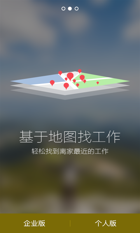 简才(蓝领求职平台)