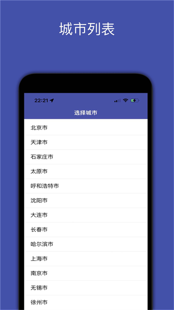 地铁地图app 3.0