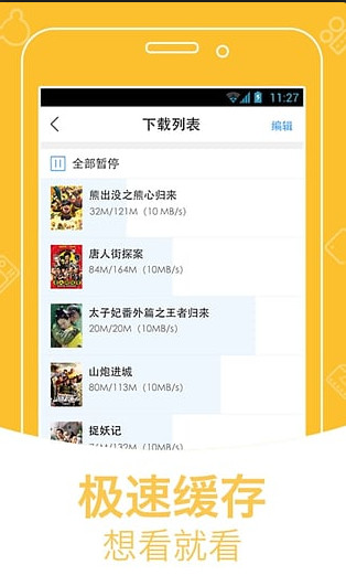 小马影院截图3