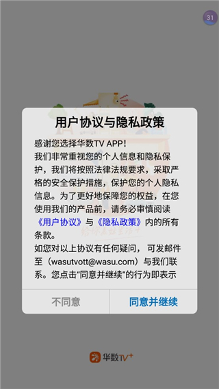 华数TV5