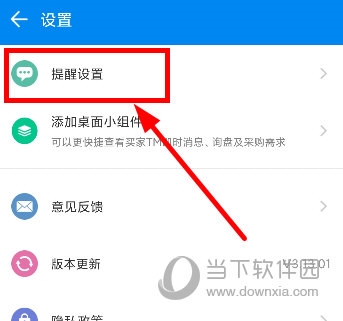 中国制造网