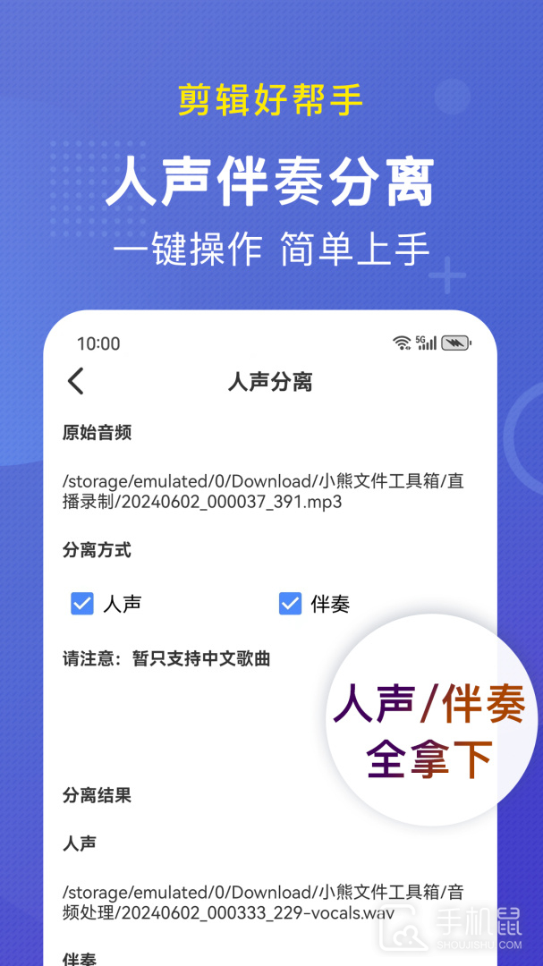 小熊文件工具箱 v4.7.0.0