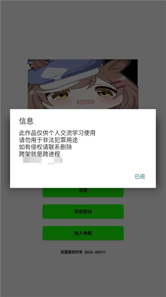 超自然行动组叶子插件 v9.0