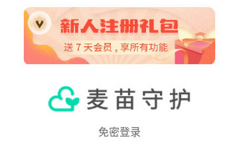 麥苗守護家長端官方正版