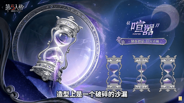 第五人格新赛季排位挂件全解析