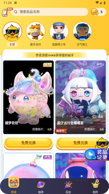 皮皮俠app V1.0.45手機版截圖1