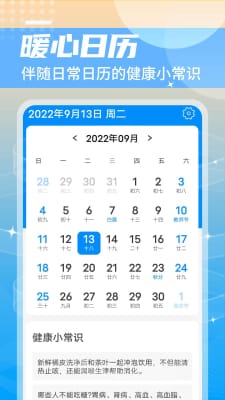 举举静享天气app v1.0.0