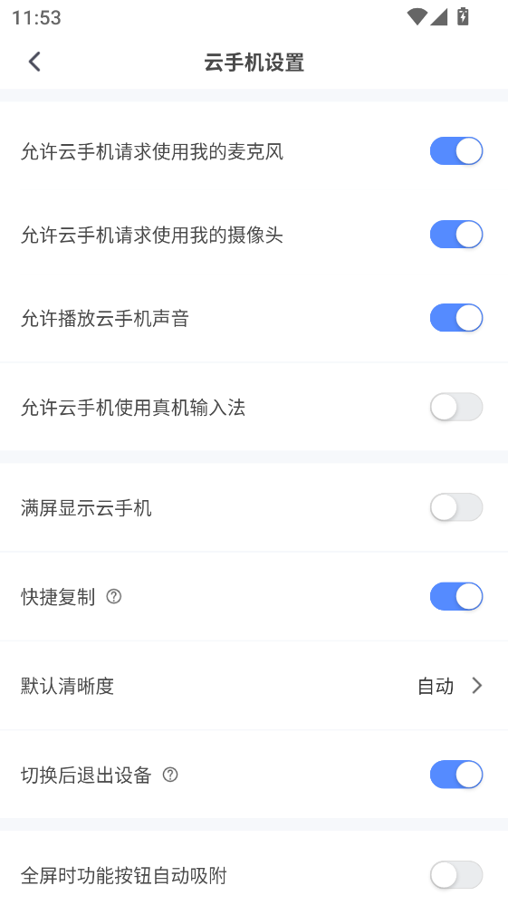 傲晨云手机官方版