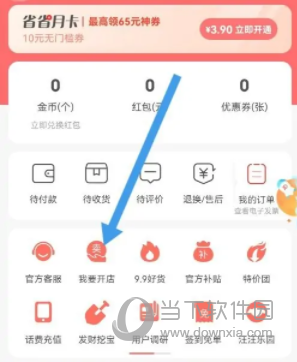 京东特价版