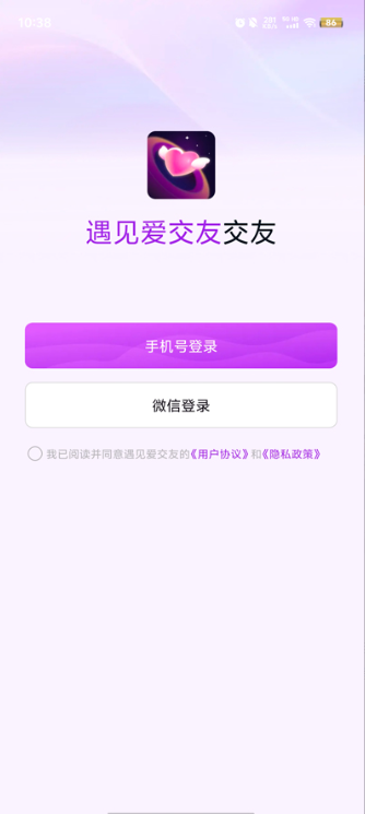 遇见爱交友app下载官方版