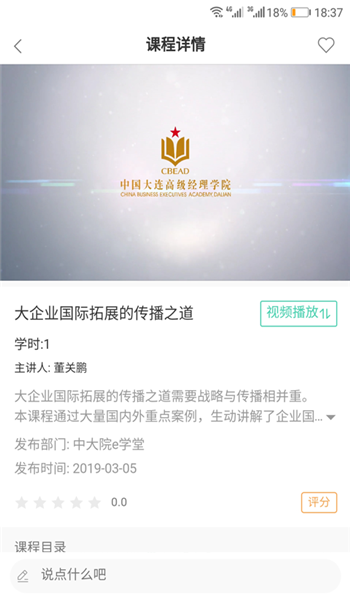 国企学习app v2.0.7