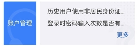 金事通APP截图5