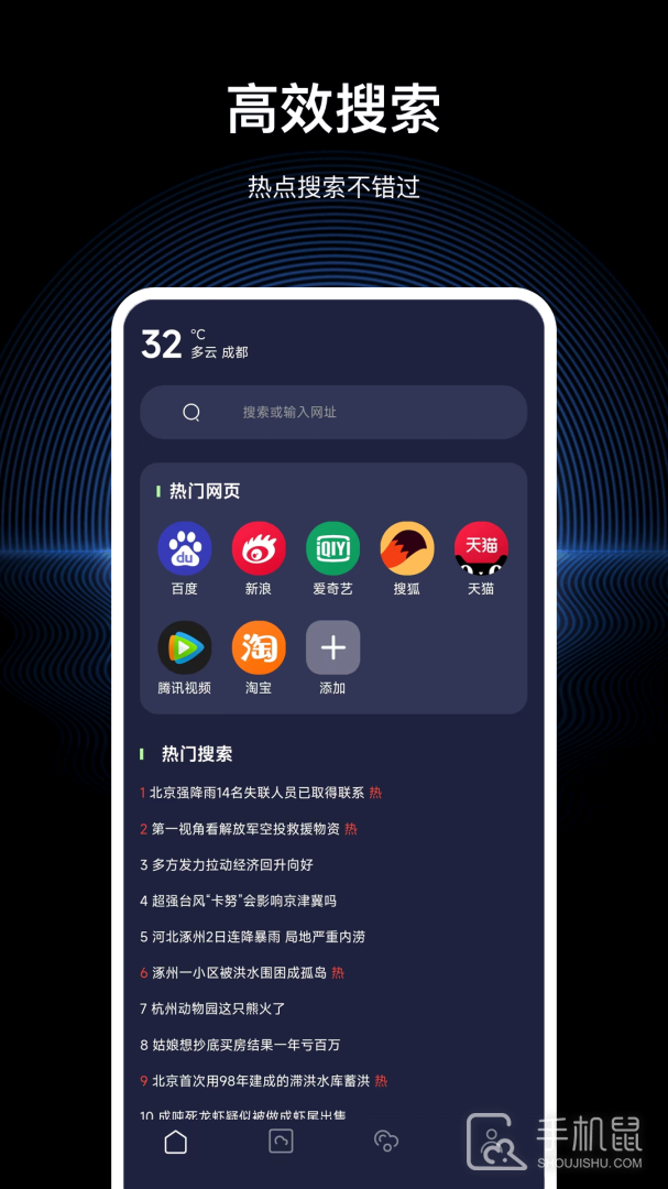 隐私浏览器 v4.1.4