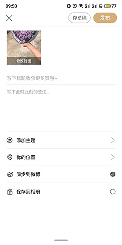 绿洲app软件截图13
