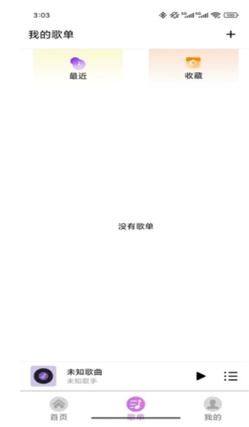 酷听免费音乐播放器app v2.0.0