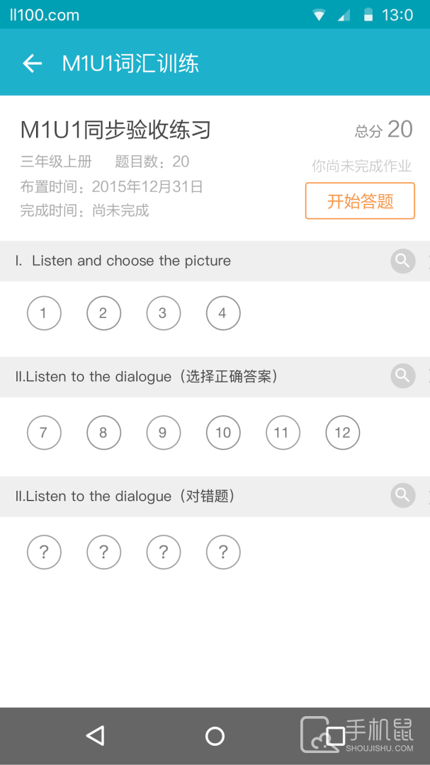 来了100 v25.3.2