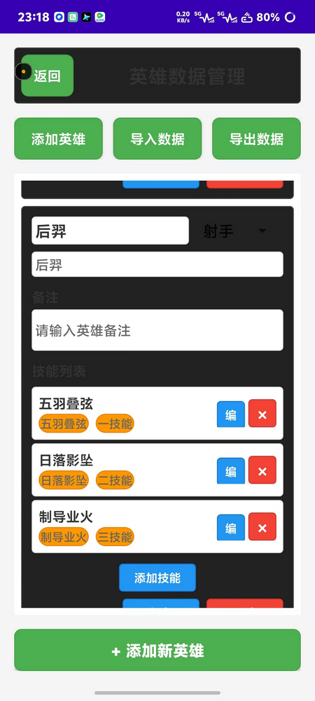 王者荣耀觉醒之战