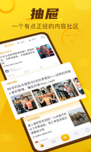抽屉新热榜官方版