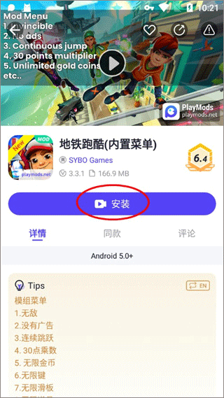 PlayMods汉化版
