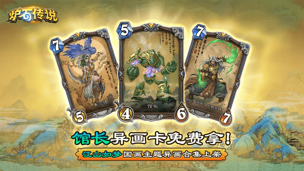 炉石传说安戈洛龟途战士新卡汇总
