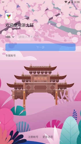 学在浙大官方版 v7.6.55.1