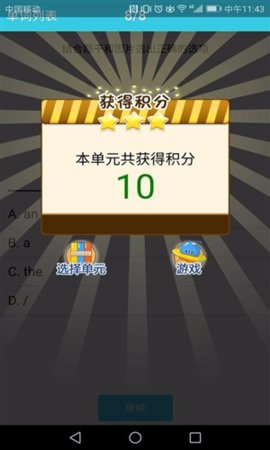 一起作业英语