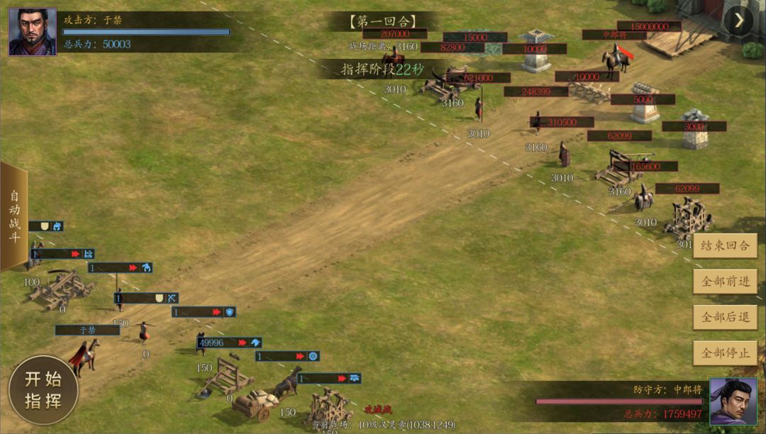 手机三国2手机版