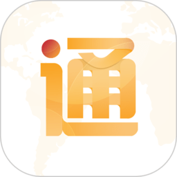 新通全程通最新版下载 v5.0.5最新版 