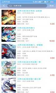 璀璨影视截图3