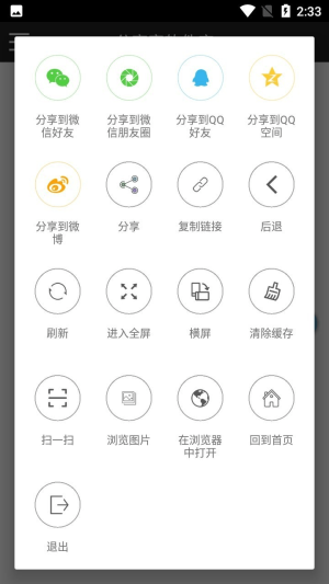 分享家软件库