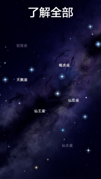 Star Walk 2 Ads+app v2.17.1