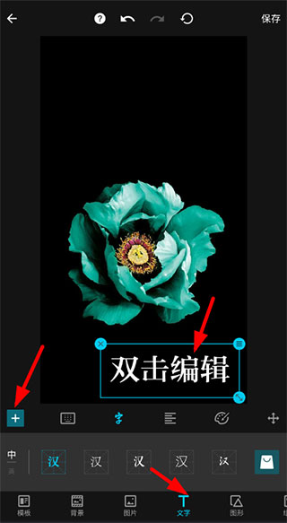 添加水印教程截图2