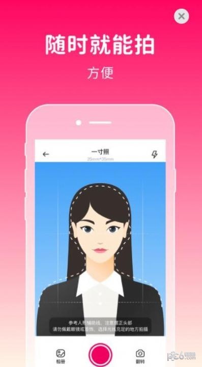 369证件照app 1.0.0