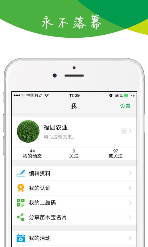 苗木宝app v3.4.0