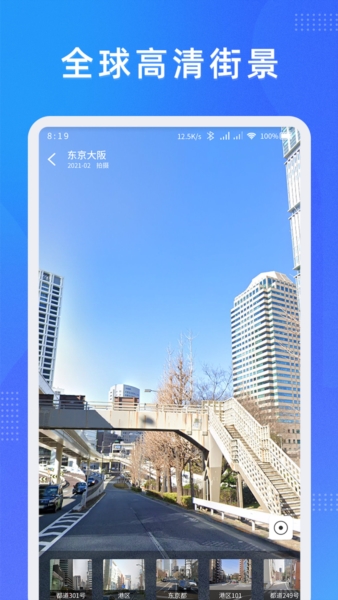 纬图斯卫星地图6