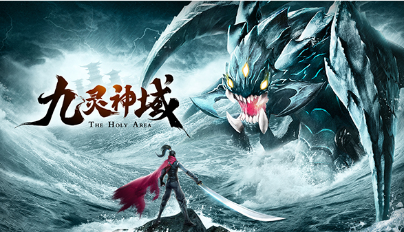 九灵神域九游版