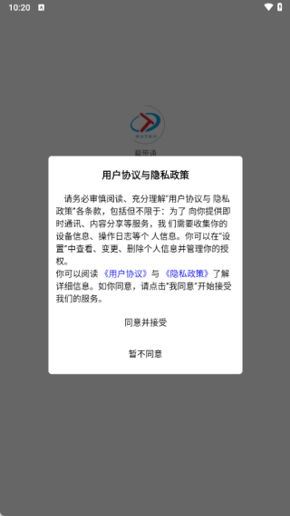 载带通最新版下载