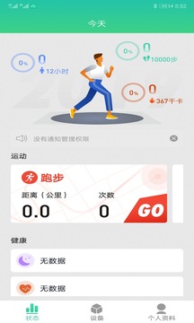 H3C小物随身app