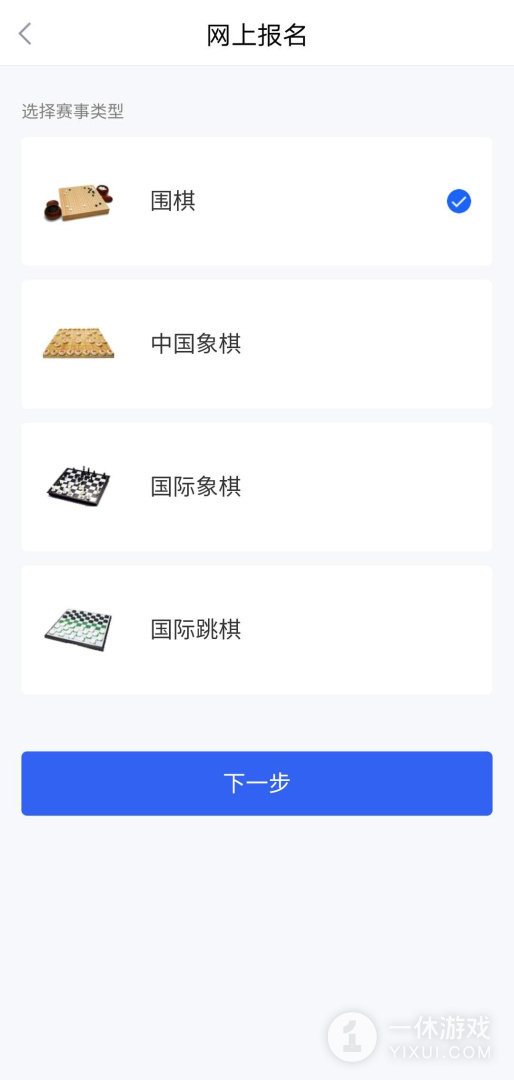 星空弈赛截图3