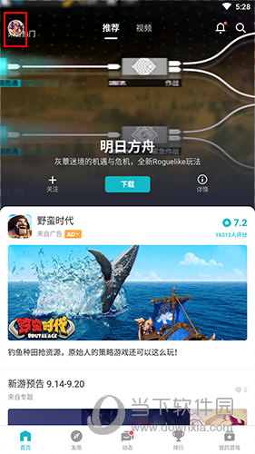 TapTap如何查看自己的评论