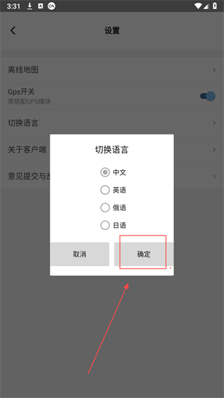 云路影行车记录仪截图5
