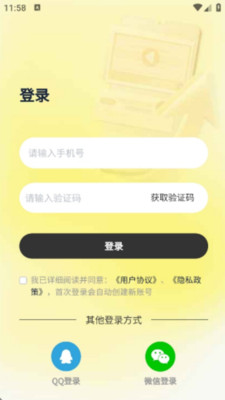 九十七app v1.0.2