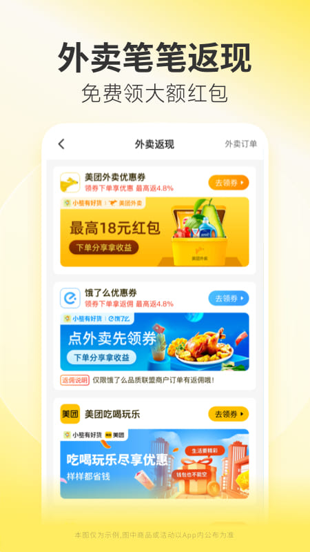 小熊有好货 v4.21.13