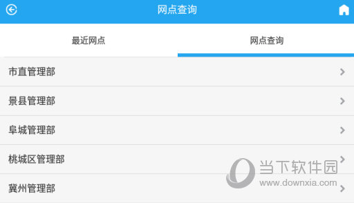 衡水公积金APP