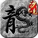 王座争霸最新版下载 v1.0.2
