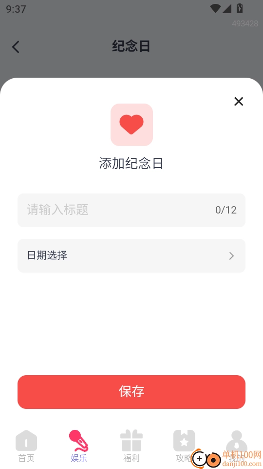 购物省钱助手最新版