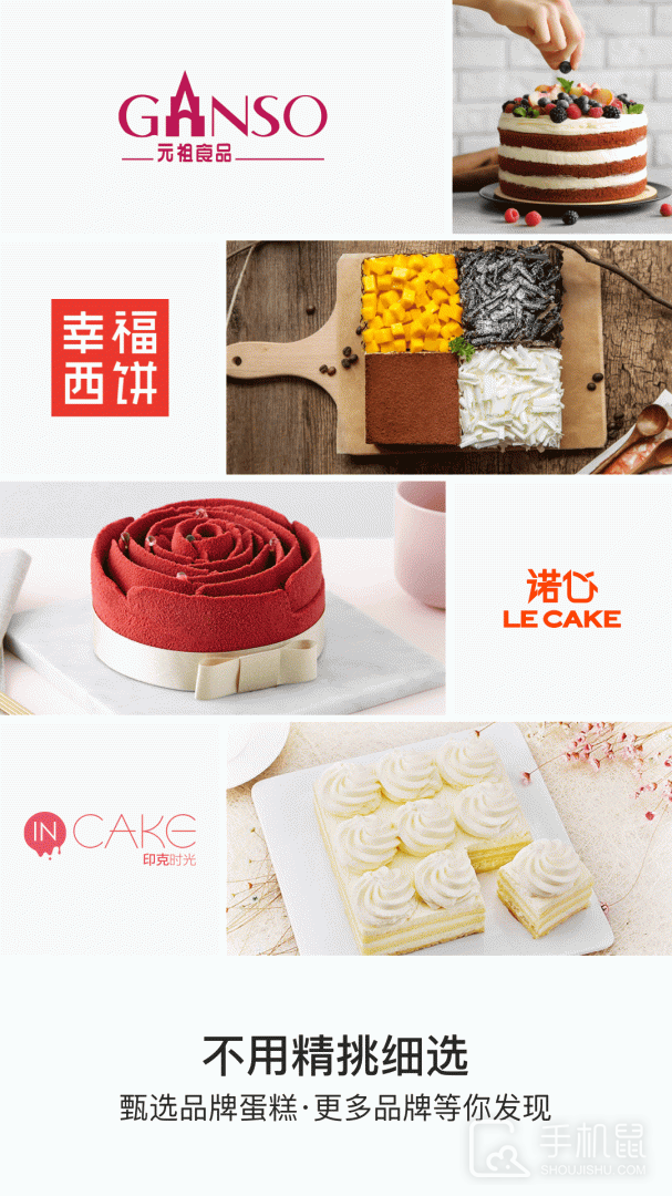 蛋糕来了 v3.2.0