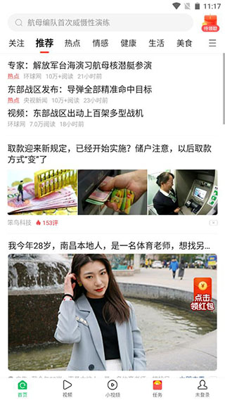 中青看点赚钱图片1