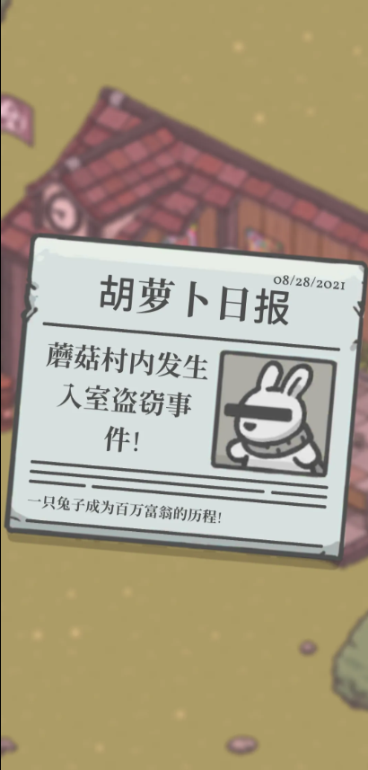 月兔冒险奥德赛