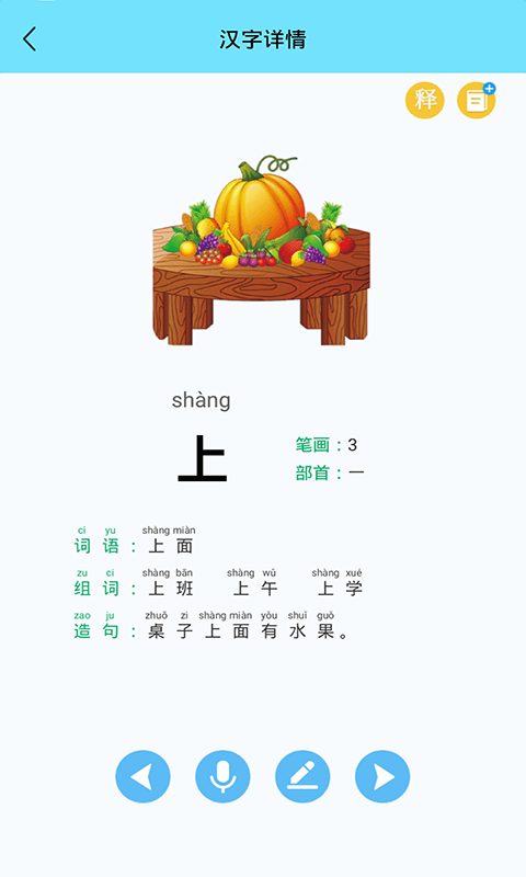 少儿英语启蒙 v2.4.7
